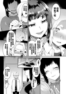 Page 92 of mogiki hayami   Inran Onee-San To Himitsu No Sankaku Kanke - preview thumbnail