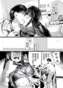 Page 14 of Youko Ayako - preview thumbnail