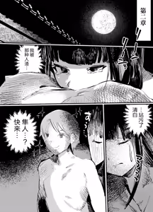Page 23 of Youko Ayako - preview thumbnail