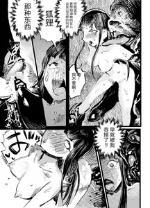 Page 27 of Youko Ayako - preview thumbnail