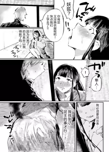 Page 29 of Youko Ayako - preview thumbnail