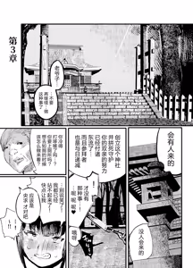 Page 38 of Youko Ayako - preview thumbnail