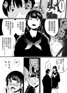 Page 44 of Youko Ayako - preview thumbnail