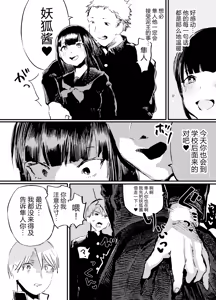 Page 50 of Youko Ayako - preview thumbnail