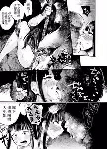 Page 59 of Youko Ayako - preview thumbnail