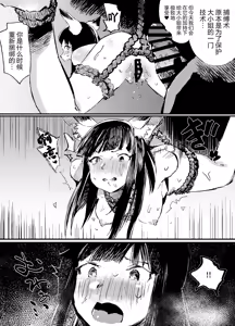 Page 60 of Youko Ayako - preview thumbnail