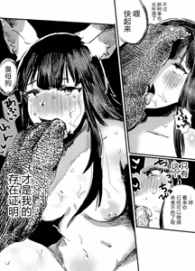 Page 82 of Youko Ayako - preview thumbnail