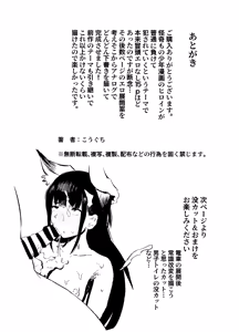 Page 83 of Youko Ayako - preview thumbnail