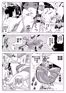 Page 11 of Oba-san wa   Hachuurui | 阿姨是爬虫類 - preview thumbnail
