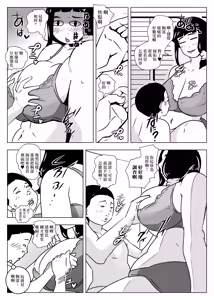Page 12 of Oba-san wa   Hachuurui | 阿姨是爬虫類 - preview thumbnail