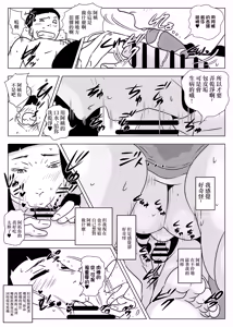 Page 17 of Oba-san wa   Hachuurui | 阿姨是爬虫類 - preview thumbnail