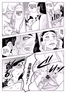 Page 20 of Oba-san wa   Hachuurui | 阿姨是爬虫類 - preview thumbnail