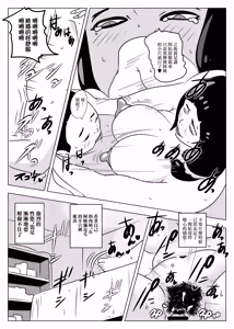 Page 21 of Oba-san wa   Hachuurui | 阿姨是爬虫類 - preview thumbnail