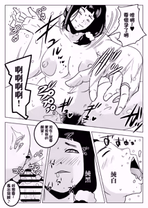 Page 24 of Oba-san wa   Hachuurui | 阿姨是爬虫類 - preview thumbnail