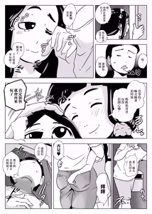 Page 25 of Oba-san wa   Hachuurui | 阿姨是爬虫類 - preview thumbnail