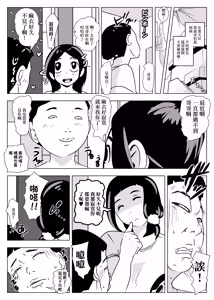 Page 26 of Oba-san wa   Hachuurui | 阿姨是爬虫類 - preview thumbnail