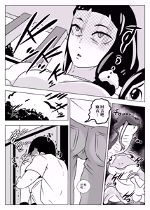 Page 27 of Oba-san wa   Hachuurui | 阿姨是爬虫類 - preview thumbnail