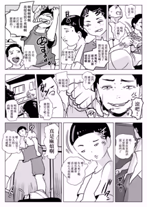 Page 28 of Oba-san wa   Hachuurui | 阿姨是爬虫類 - preview thumbnail