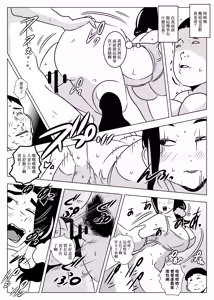 Page 32 of Oba-san wa   Hachuurui | 阿姨是爬虫類 - preview thumbnail