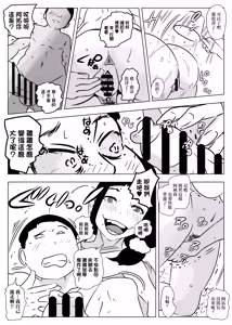 Page 35 of Oba-san wa   Hachuurui | 阿姨是爬虫類 - preview thumbnail