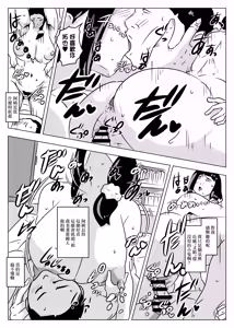 Page 37 of Oba-san wa   Hachuurui | 阿姨是爬虫類 - preview thumbnail