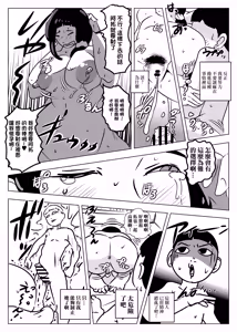 Page 38 of Oba-san wa   Hachuurui | 阿姨是爬虫類 - preview thumbnail