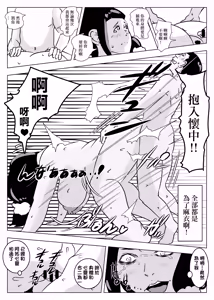 Page 39 of Oba-san wa   Hachuurui | 阿姨是爬虫類 - preview thumbnail