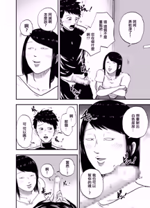 Page 11 of Tonari no Busuyama-san - preview thumbnail