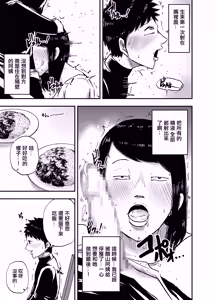 Page 14 of Tonari no Busuyama-san - preview thumbnail