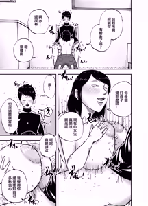Page 16 of Tonari no Busuyama-san - preview thumbnail