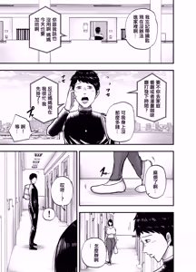 Page 2 of Tonari no Busuyama-san - preview thumbnail