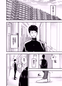 Page 33 of Tonari no Busuyama-san - preview thumbnail