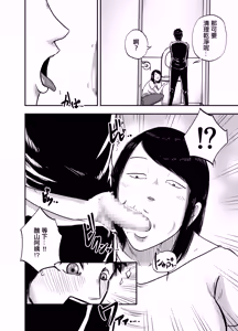 Page 9 of Tonari no Busuyama-san - preview thumbnail
