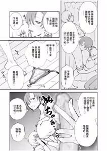 Page 21 of Kanojo no Hahaoya de Boku no Mama | 女友的母親是我的媽媽 - preview thumbnail