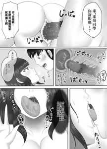 Page 17 of Saikou no Nise Kanojo "Musuko no Kanojo ni Hyoui Shite Daraku suru made Ijime Nuku" Hen | 完美的假女友 - preview thumbnail