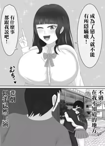 Page 5 of Saikou no Nise Kanojo "Musuko no Kanojo ni Hyoui Shite Daraku suru made Ijime Nuku" Hen | 完美的假女友 - preview thumbnail
