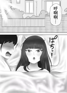 Page 7 of Saikou no Nise Kanojo "Musuko no Kanojo ni Hyoui Shite Daraku suru made Ijime Nuku" Hen | 完美的假女友 - preview thumbnail
