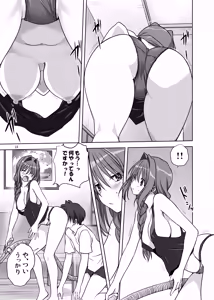 Page 12 of Akiko-san to Issho 14 - preview thumbnail