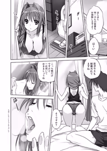 Page 13 of Akiko-san to Issho 14 - preview thumbnail
