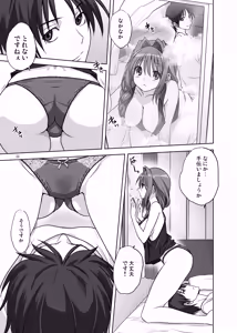 Page 14 of Akiko-san to Issho 14 - preview thumbnail