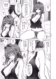 Page 18 of Akiko-san to Issho 14 - preview thumbnail
