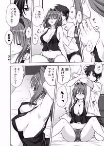 Page 19 of Akiko-san to Issho 14 - preview thumbnail