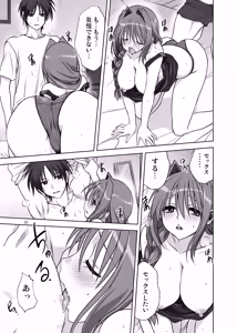 Page 24 of Akiko-san to Issho 14 - preview thumbnail
