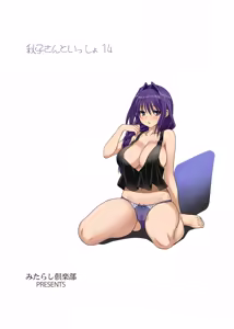 Page 35 of Akiko-san to Issho 14 - preview thumbnail