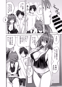 Page 9 of Akiko-san to Issho 14 - preview thumbnail