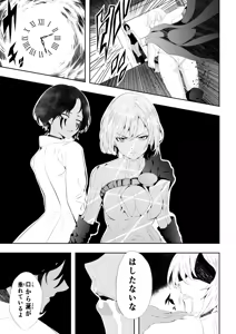Page 14 of Heroine Haiboku -Jikan Teishi Hen- - preview thumbnail