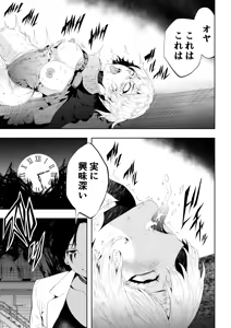 Page 26 of Heroine Haiboku -Jikan Teishi Hen- - preview thumbnail