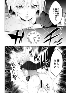 Page 35 of Heroine Haiboku -Jikan Teishi Hen- - preview thumbnail