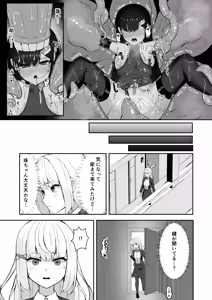 Page 44 of Elite Nouryokusha ga Akumu no Naka de Shokushu ni Haika Sareru Hanashi - A STORY ABOUT AN ELITE PSYCHIC BEING DEFEATED BY TENTACLES IN A NIGHTMARE. - preview thumbnail