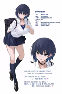 Page 27 of Umise Aoba wa Kimi dake no Mono ni Naritai | 우미세 아오바는 너만의 것이 되고 싶다 - preview thumbnail